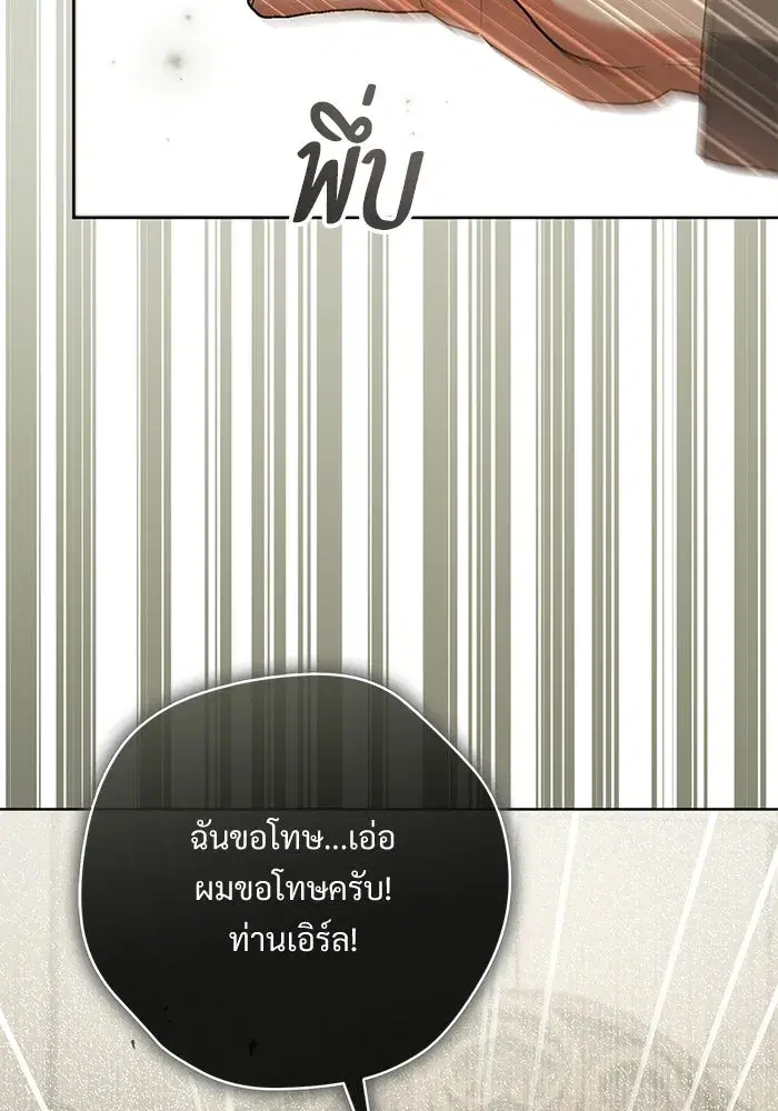 To My Husband’s Mistress ตอนที่ 109 — page 22 of 133