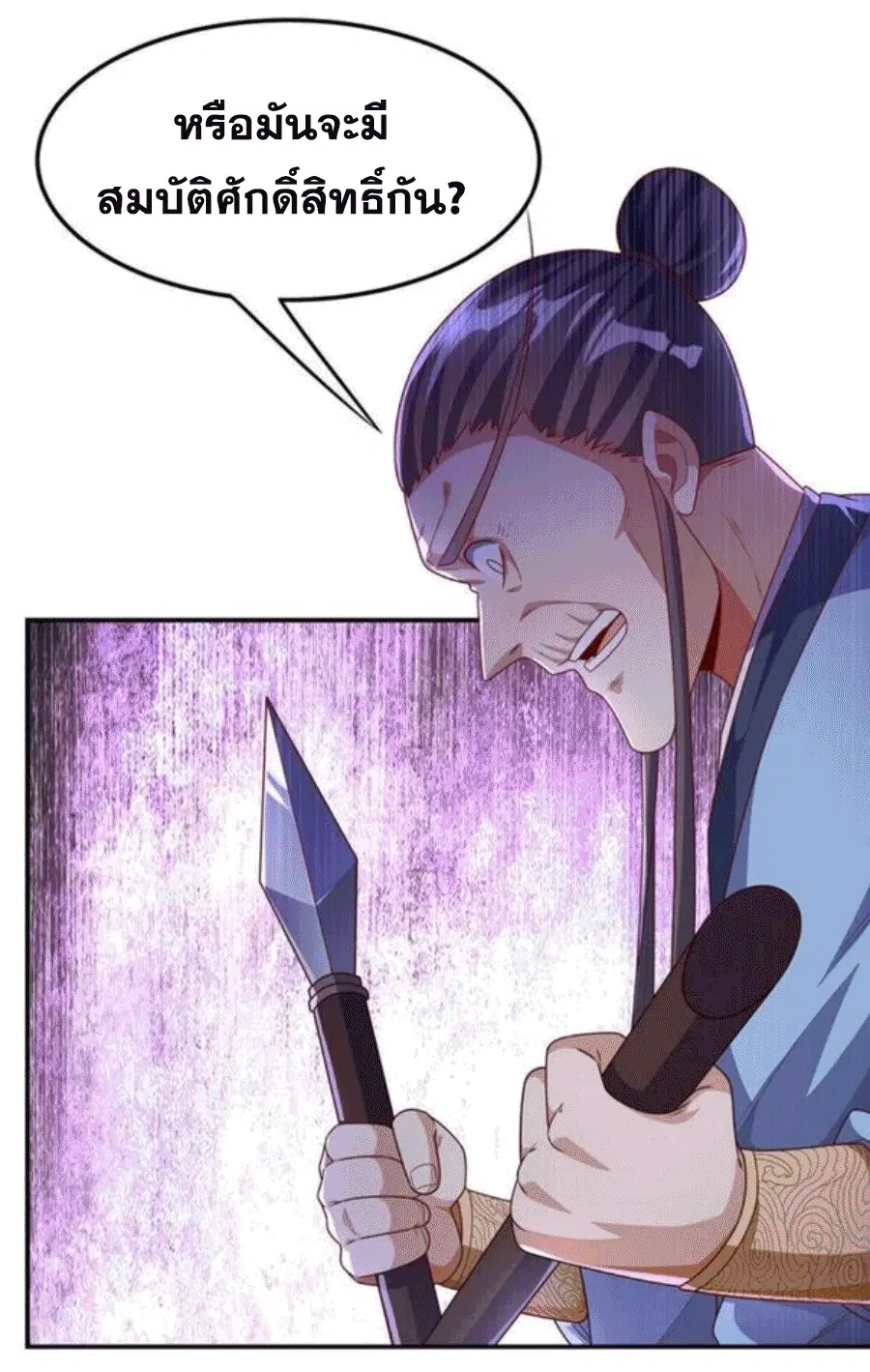 Wu Ni ตอนที่ 211 — page 19 of 34