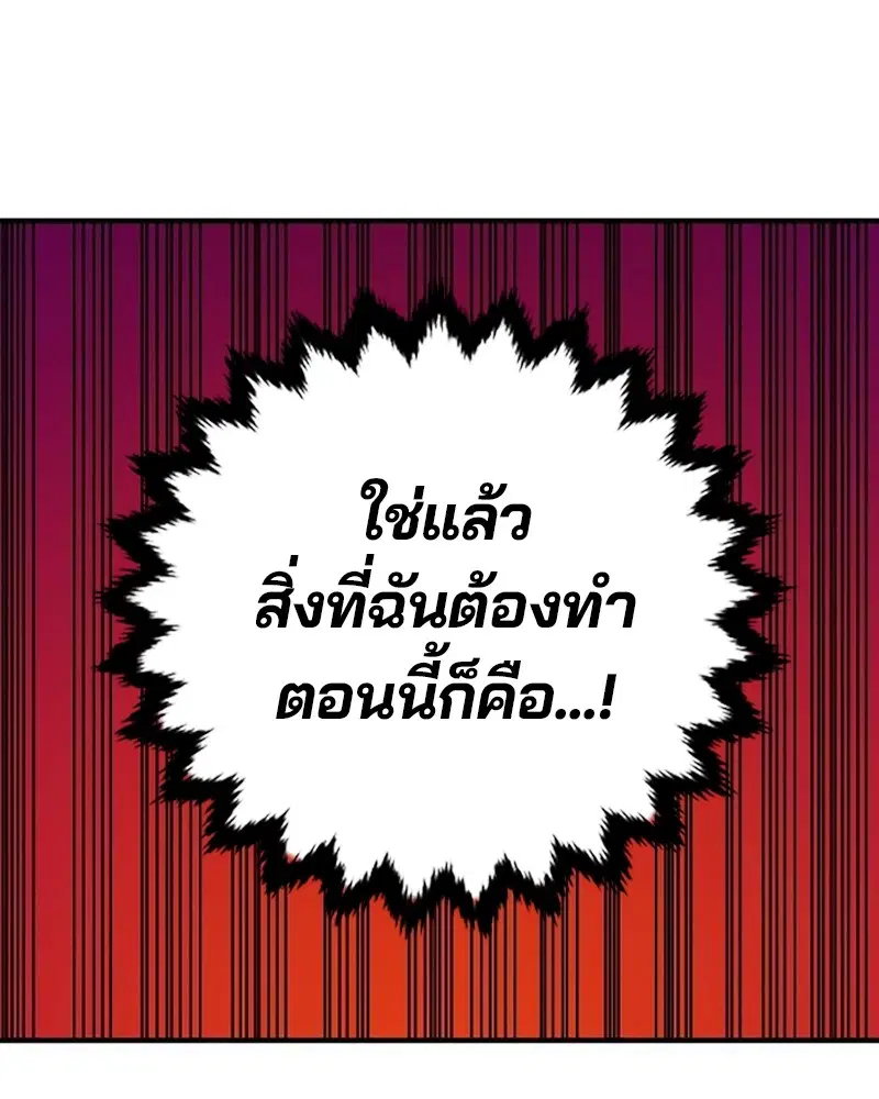 The Player ตอนที่ 167 — page 73 of 180