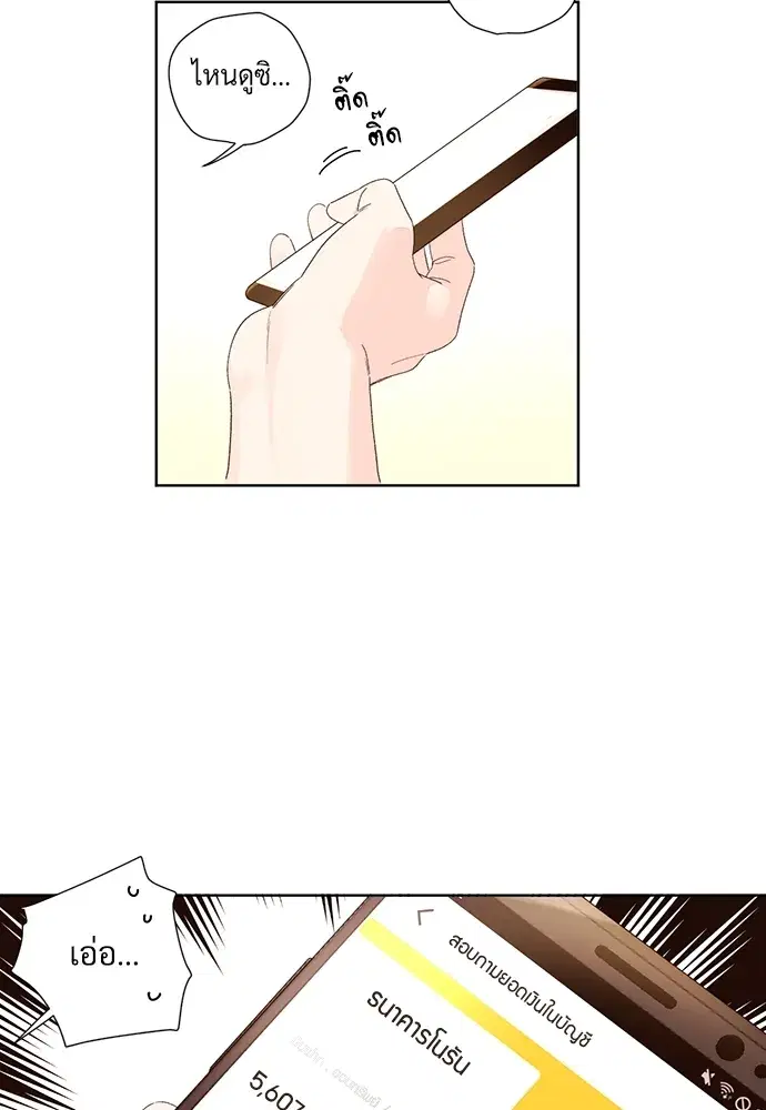 4 Week Lovers ตอนที่ 58 — page 3 of 53
