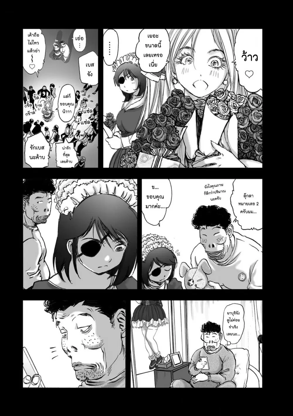 Mura Matsuri ตอนที่ 20.03 — page 16 of 19