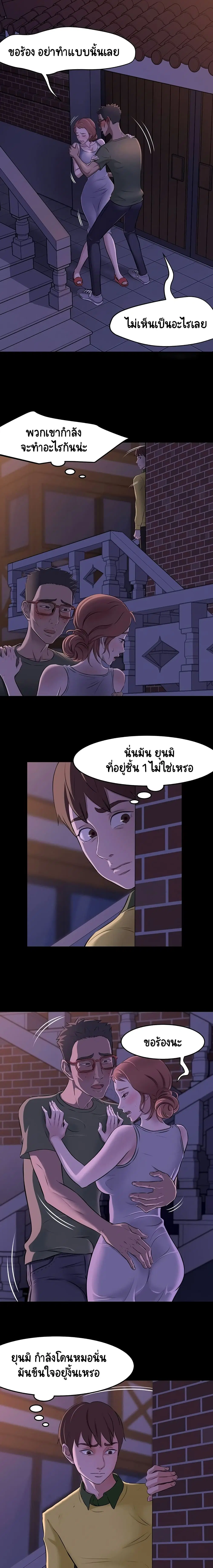 Panty Note ตอนที่ 2 — page 9 of 20