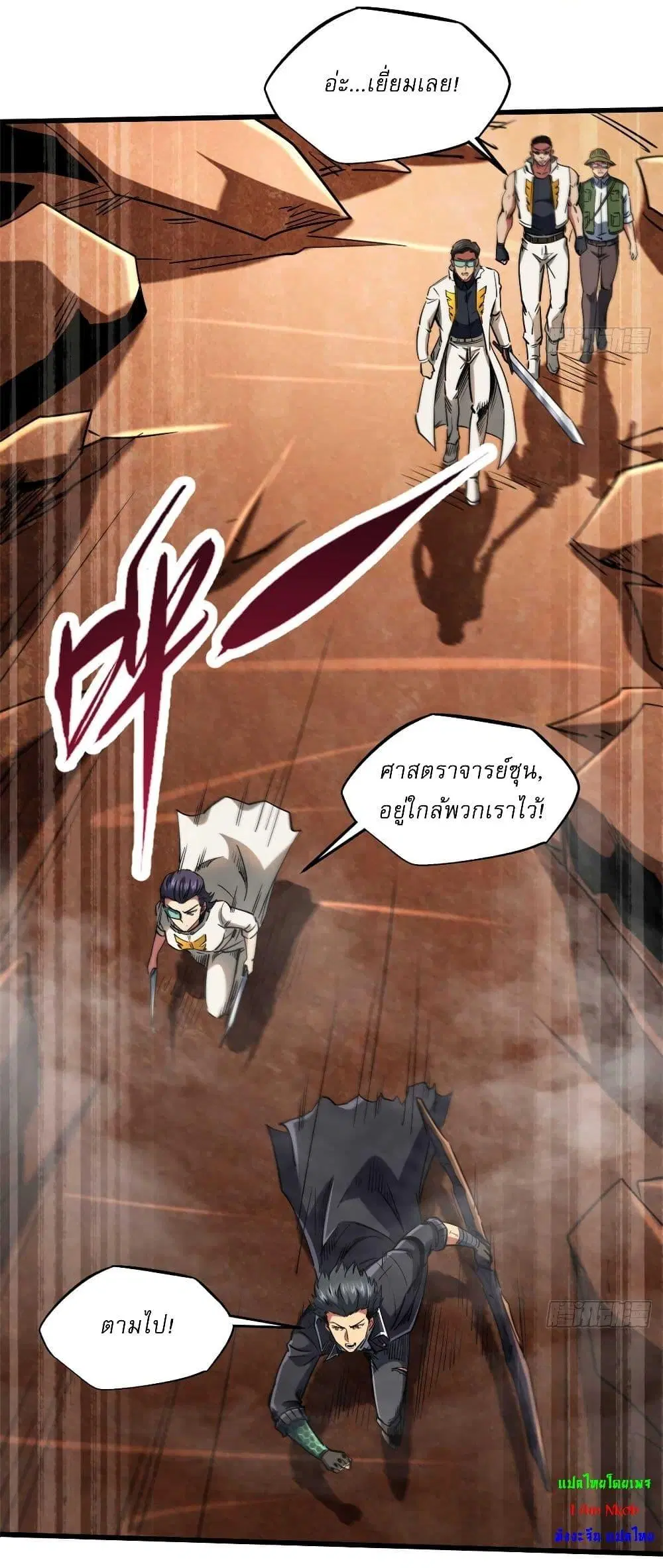 Super God Gene ตอนที่ 117 — page 19 of 41