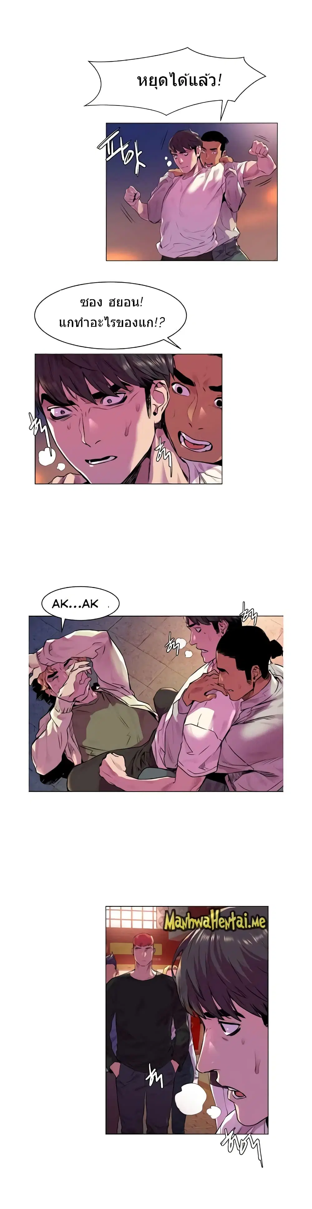 Silent War ตอนที่ 54 — page 10 of 22