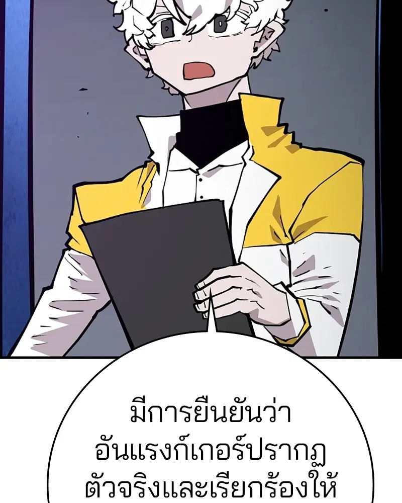 The Player ตอนที่ 134 — page 2 of 152