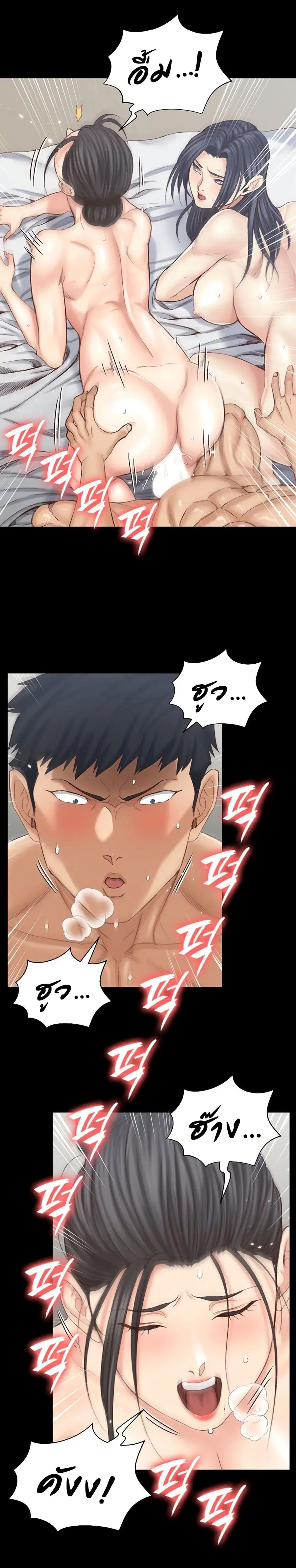 His Place ตอนที่ 132 — page 12 of 24