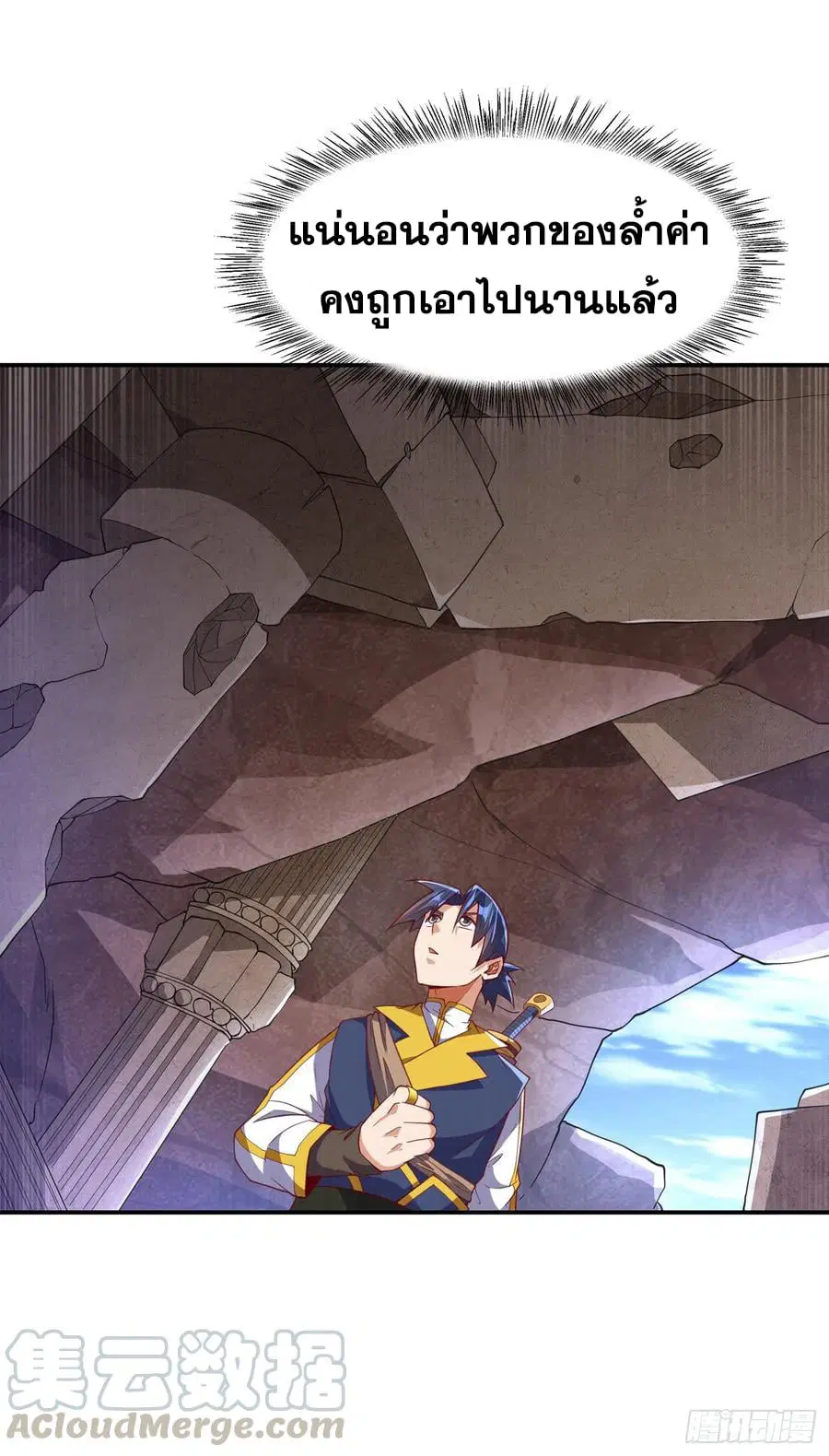 Wu Ni ตอนที่ 129 — page 13 of 38