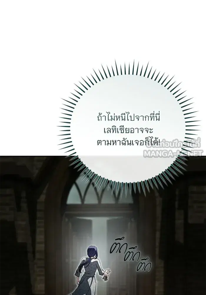 To My Husband’s Mistress ตอนที่ 97 — page 42 of 118