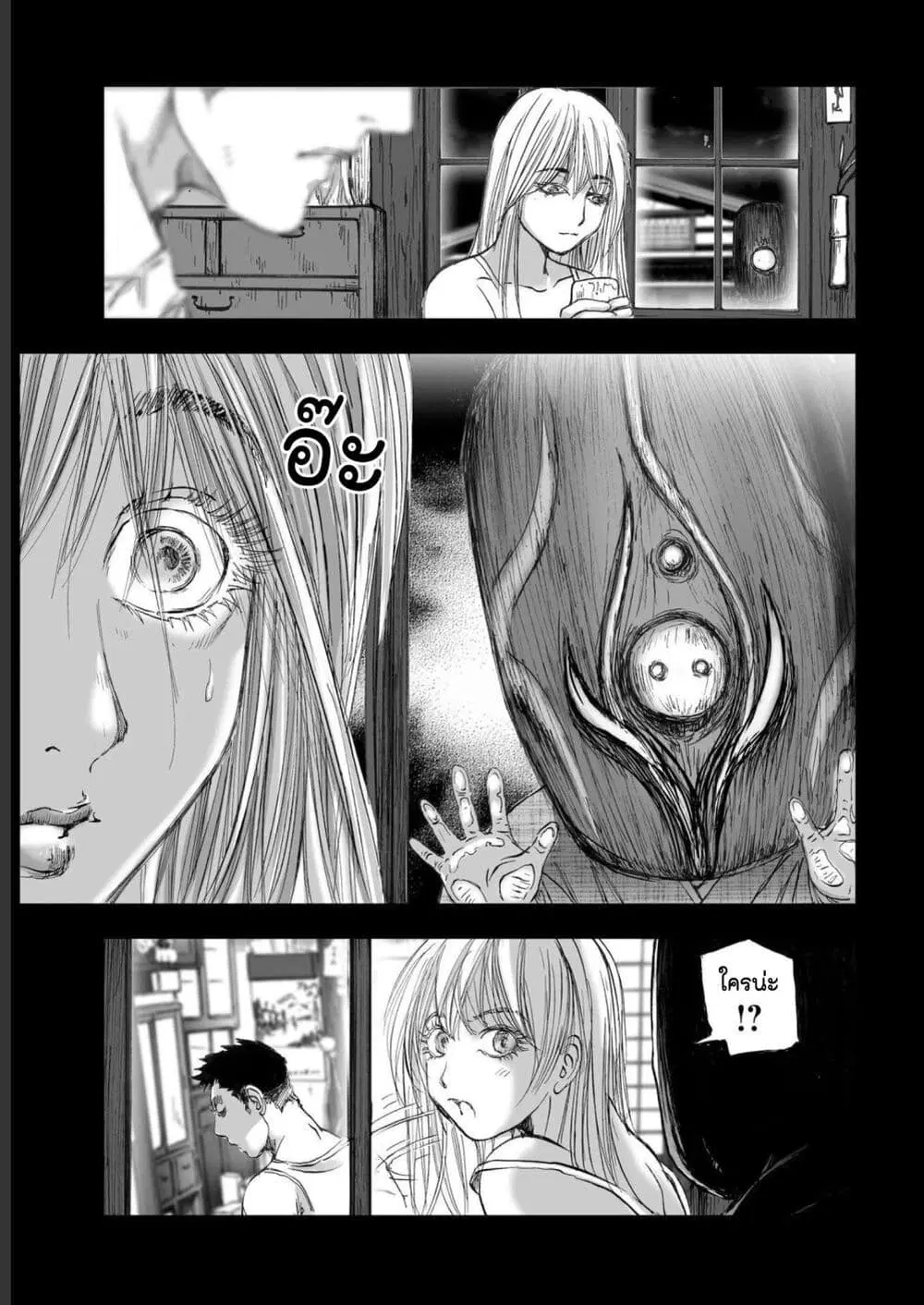 Mura Matsuri ตอนที่ 19.19 — page 17 of 19