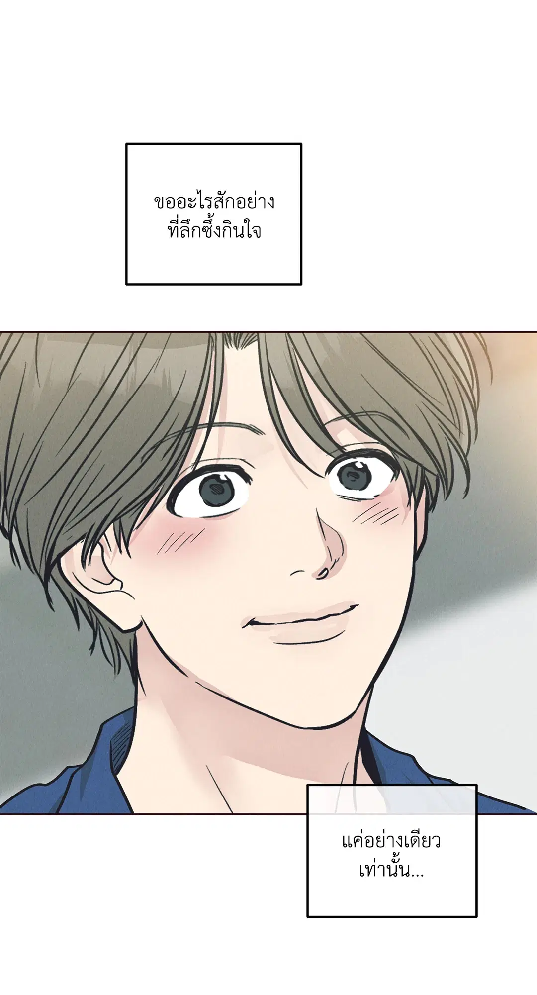 PAYBACK ตอนที่ 66 — page 91 of 155