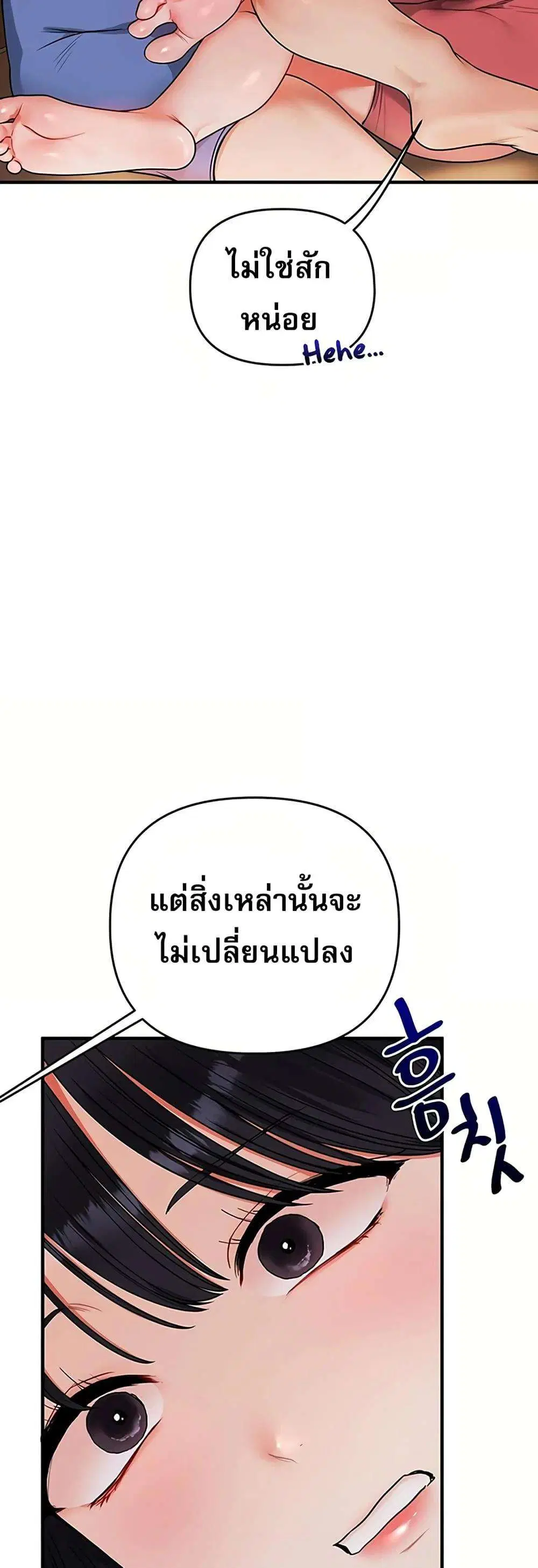 Relationship Reversal ตอนที่ 117 — page 37 of 51