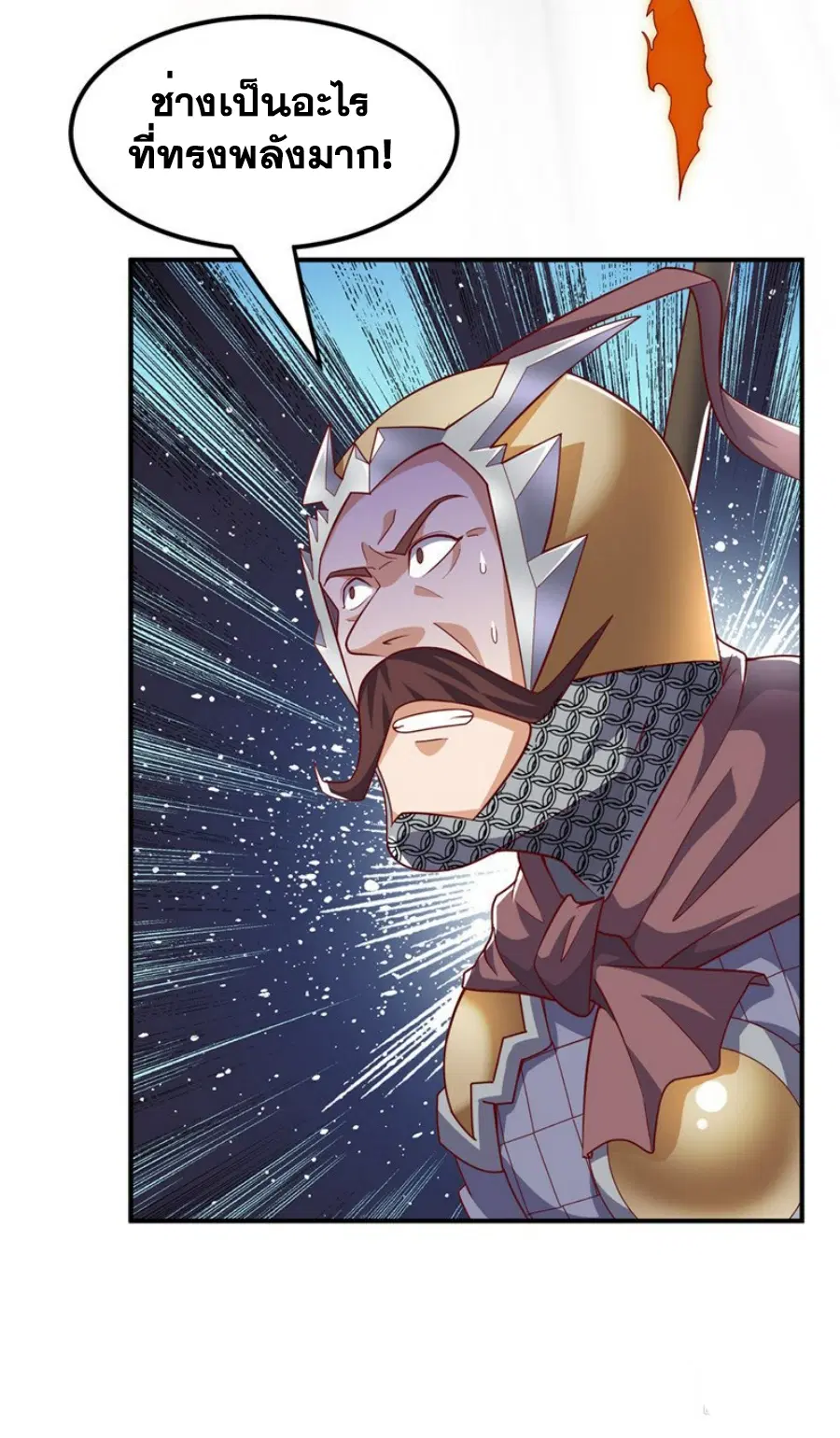 Wu Ni ตอนที่ 326 — page 7 of 31