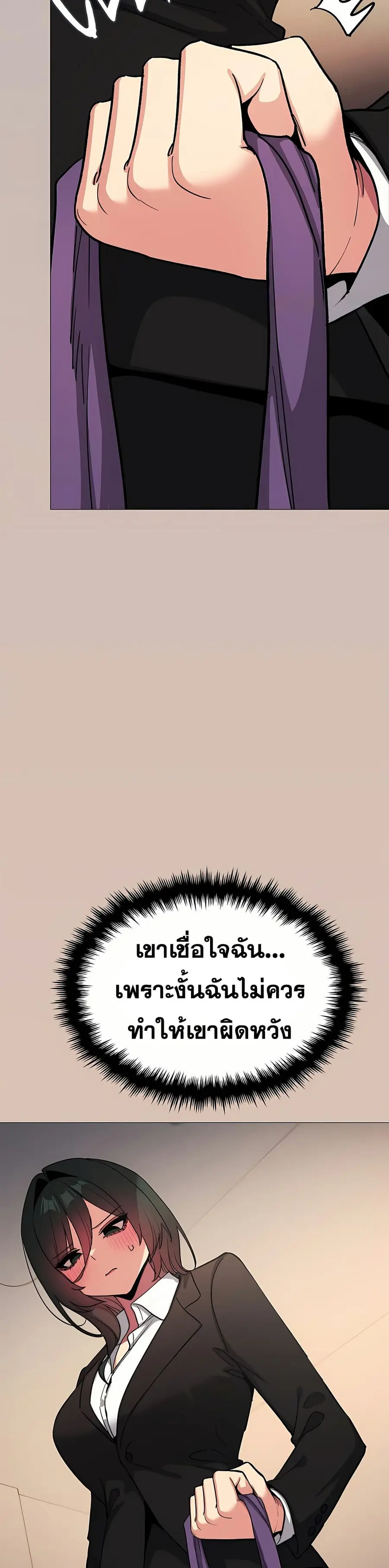 Stop Smoking ตอนที่ 91 — page 43 of 52
