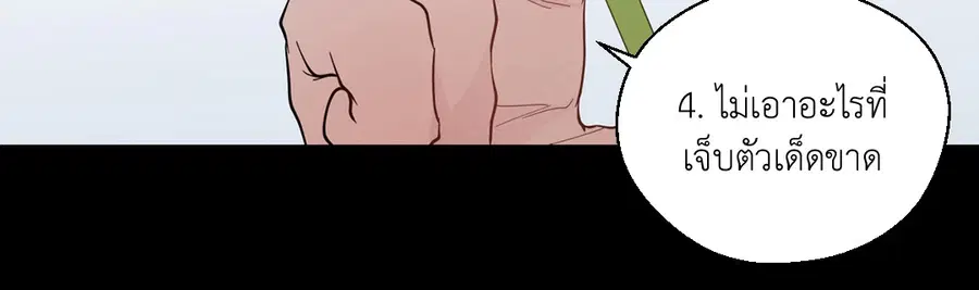 A Man of Virtue ตอนที่ 102.07 — page 27 of 60