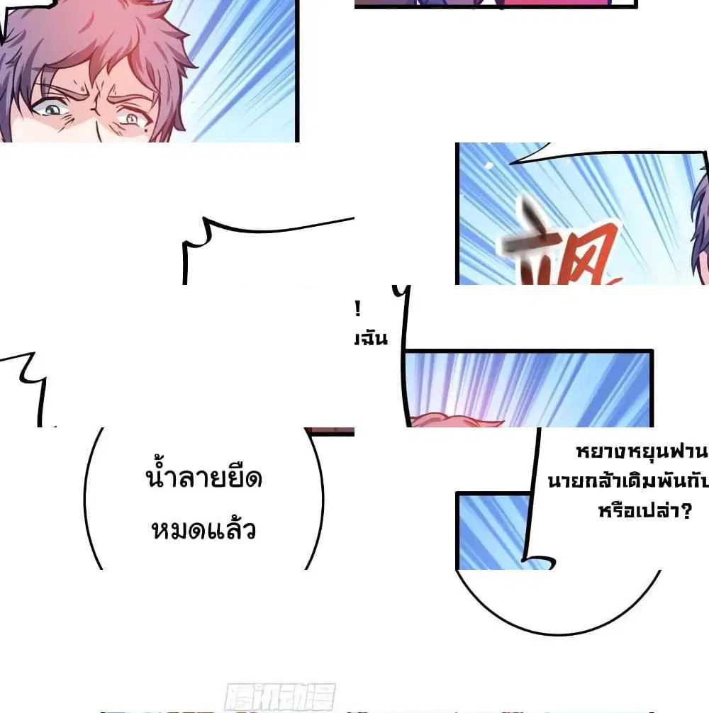 Peerless Doctor in the City ตอนที่ 17 — page 11 of 14
