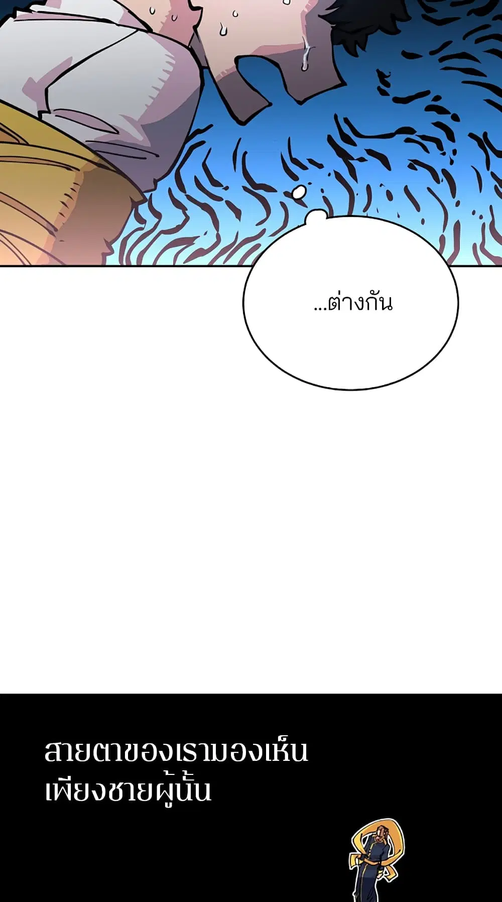The Player ตอนที่ 7 — page 7 of 62