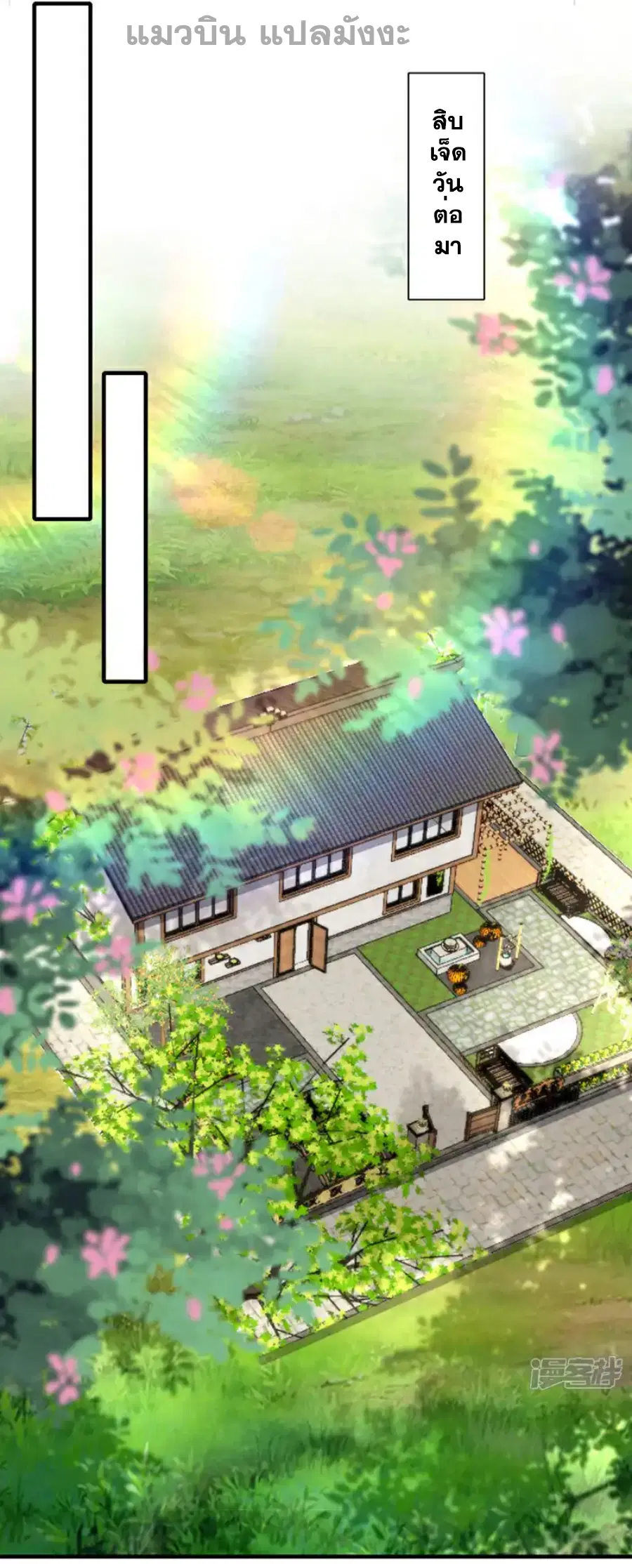Wu Ni ตอนที่ 492 — page 21 of 35