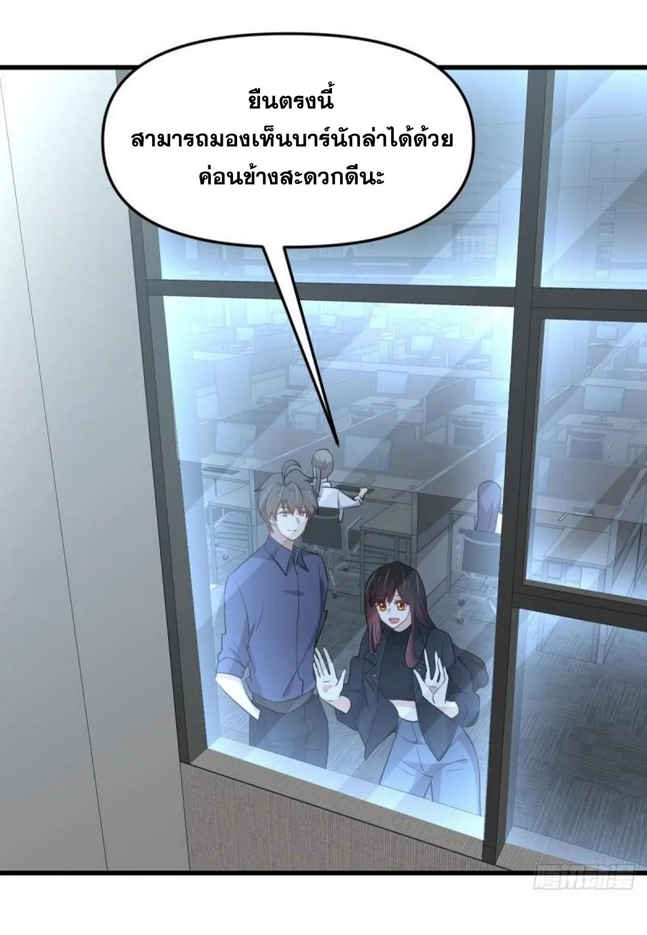 Immortal Swordsman in the Reverse World ตอนที่ 316 — page 17 of 39