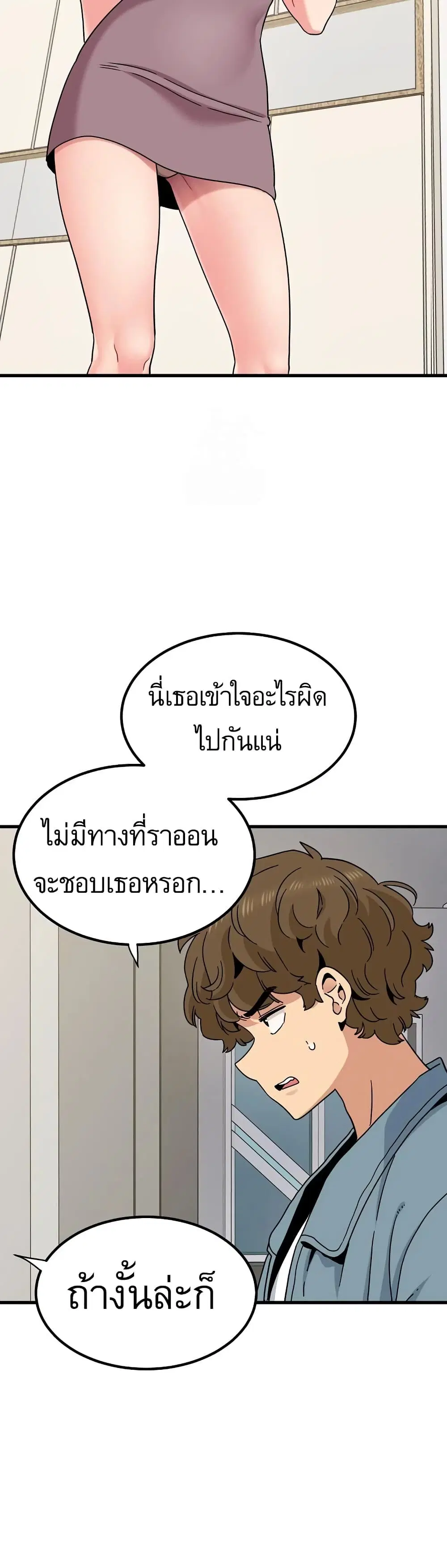 The Turning Point ตอนที่ 123 — page 12 of 50