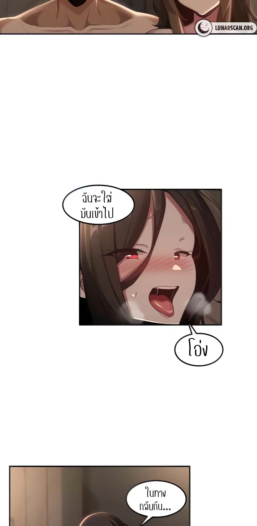 Sextudy Group ตอนที่ 98 — page 16 of 57