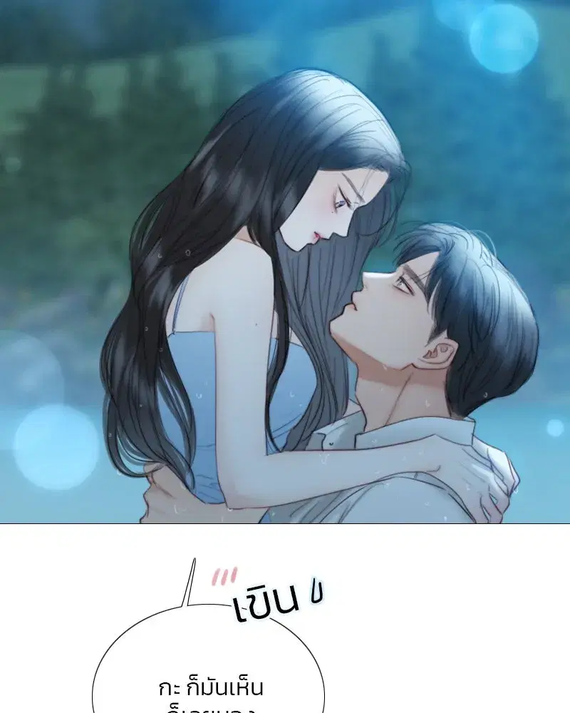 Serena ตอนที่ 76 — page 83 of 154