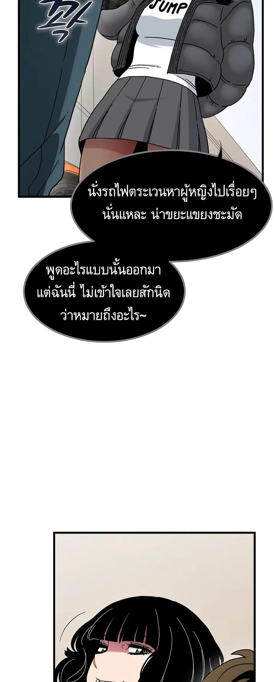The Turning Point ตอนที่ 116 — page 27 of 60