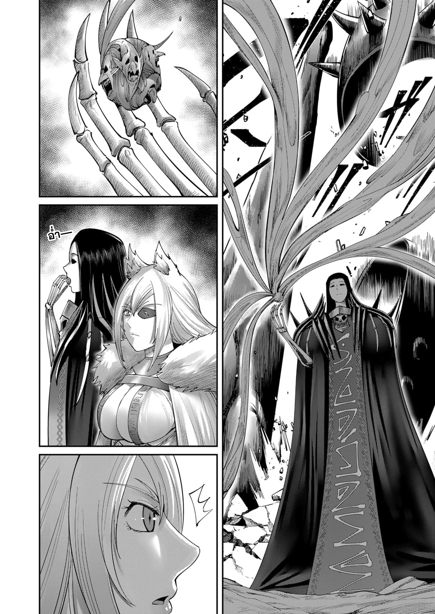 Kichiku Eiyuu Savage Hero วีรบุรุษปีศาจ ตอนที่ 55 — page 17 of 24
