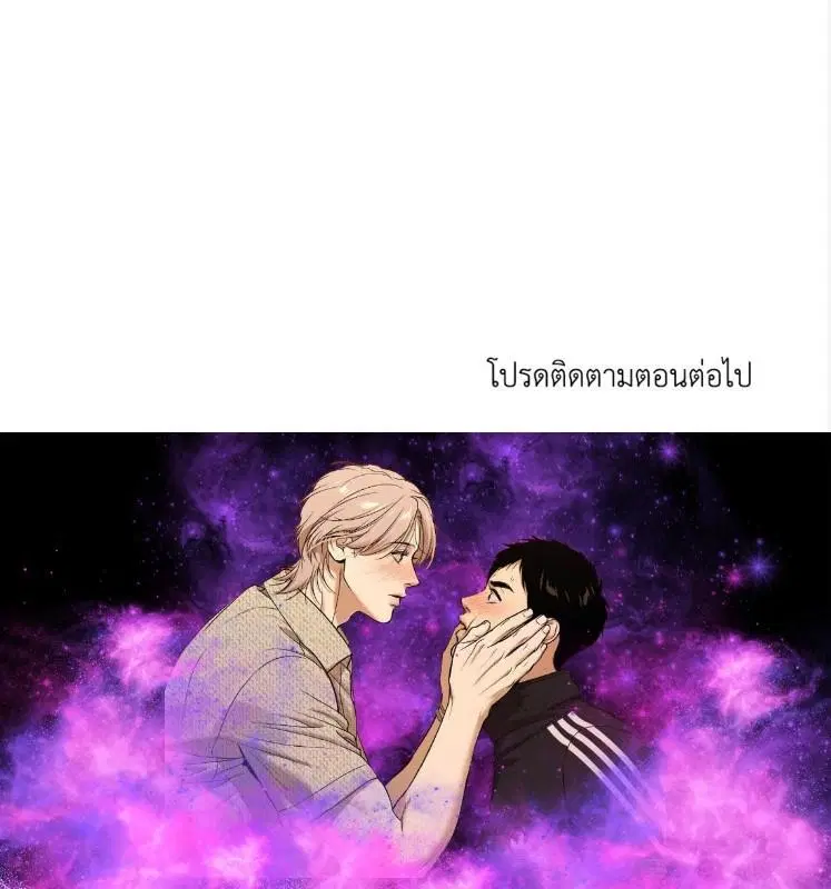 Shutline ตอนที่ 85 — page 127 of 128