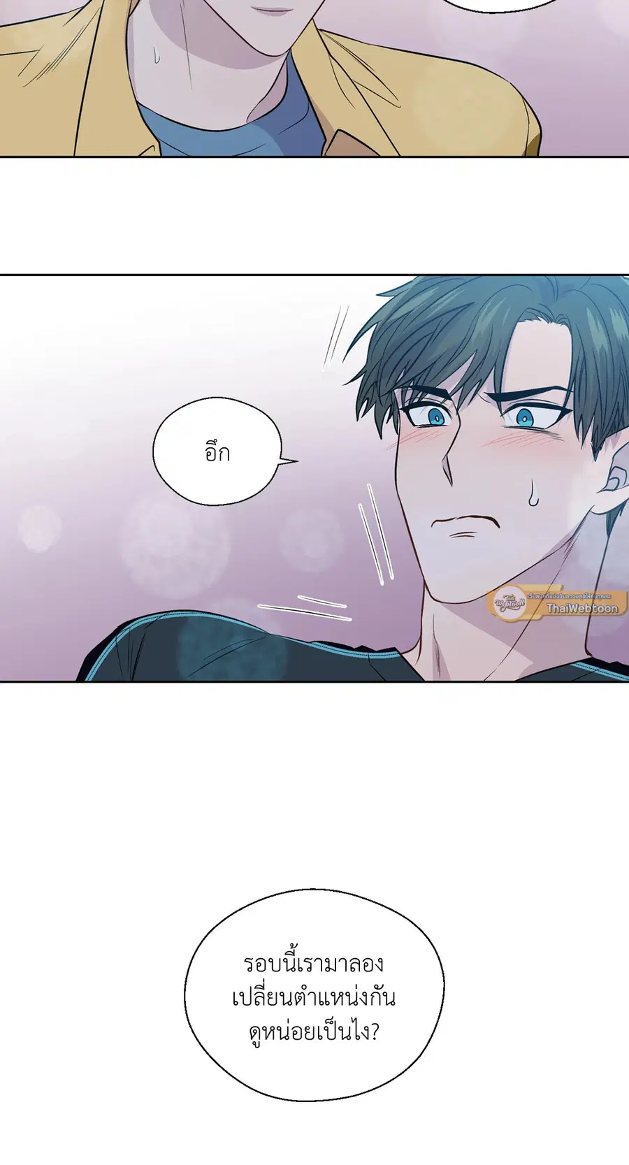 A Man of Virtue ตอนที่ 102.18 — page 32 of 77
