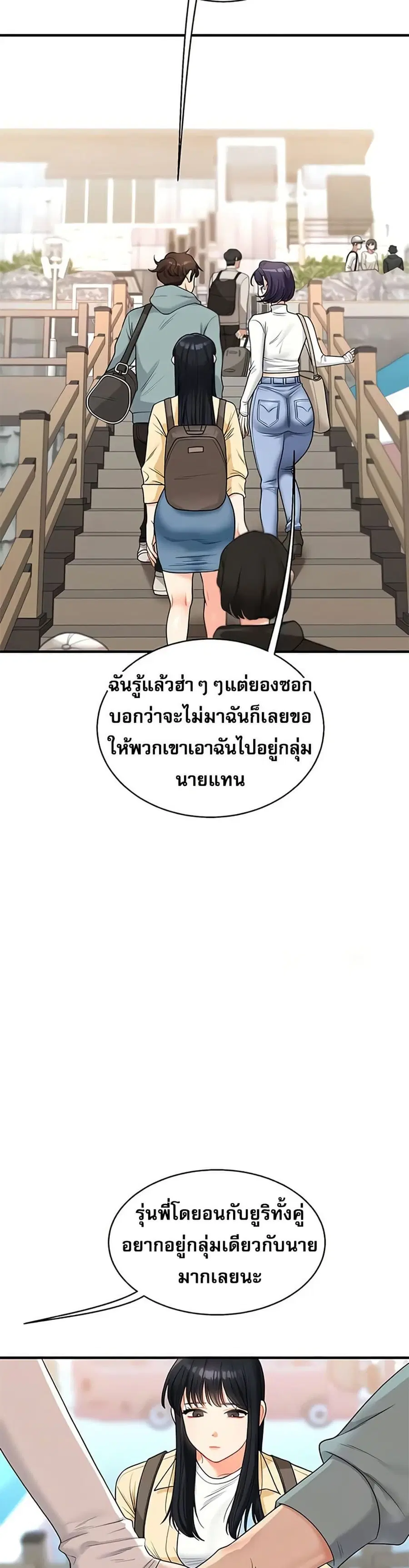 Relationship Reversal ตอนที่ 32 — page 22 of 51