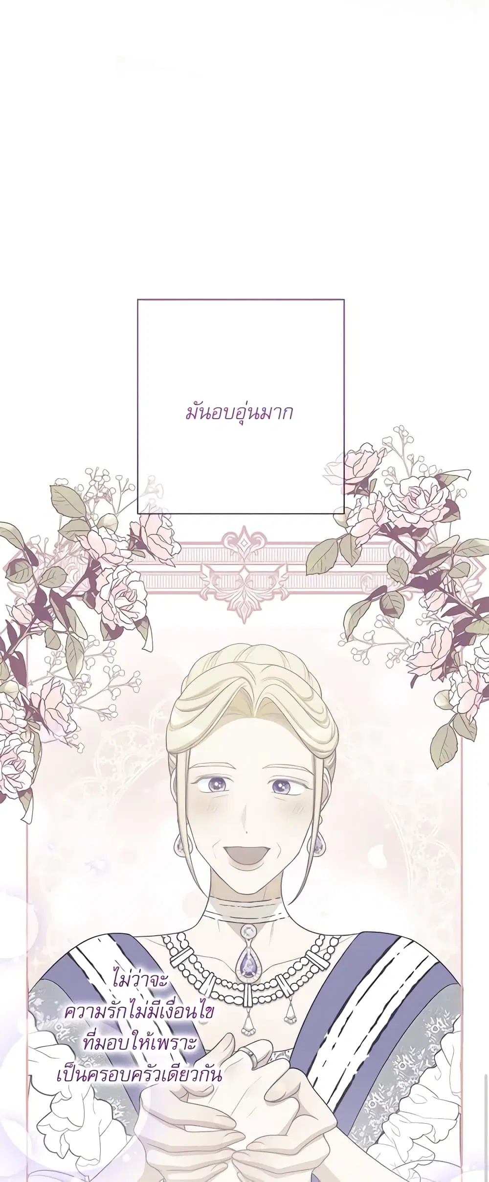 The Villainess Turns the Hourglass ตอนที่ 101 — page 50 of 55