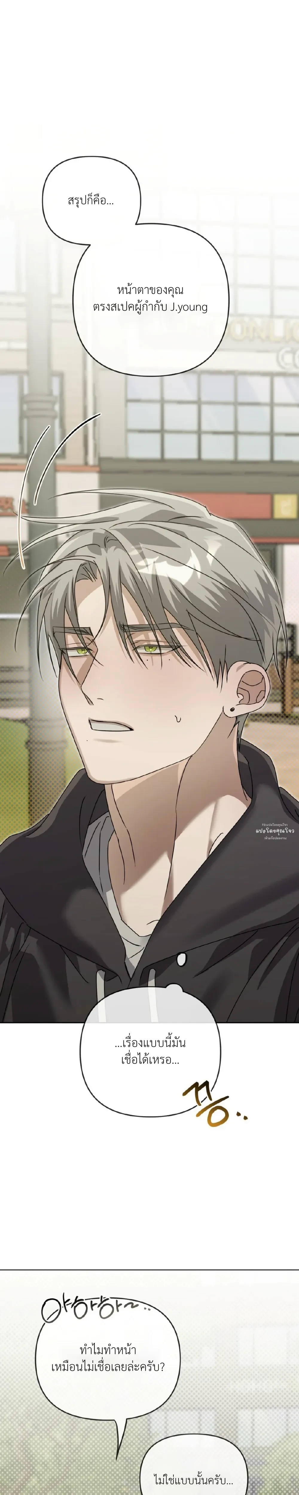 Blood Bondage – พันธนาการโลหิต ตอนที่ 4 — page 12 of 31