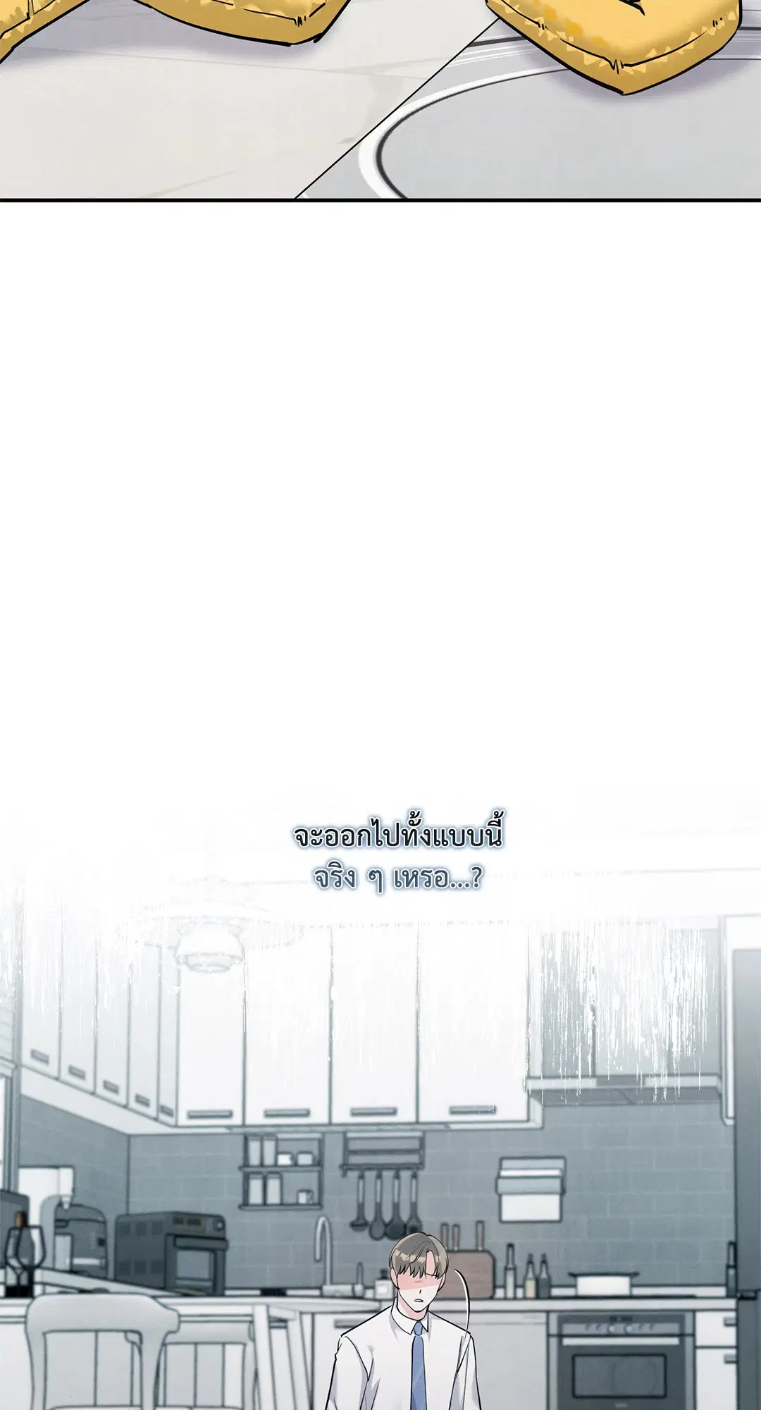 Roses and Champagne ตอนที่ 73.01 — page 57 of 58
