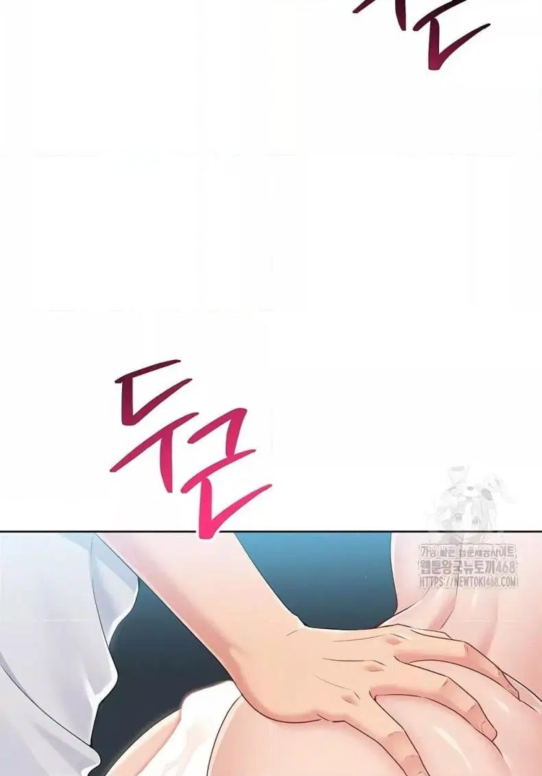 Set It! ตอนที่ 42 — page 107 of 120