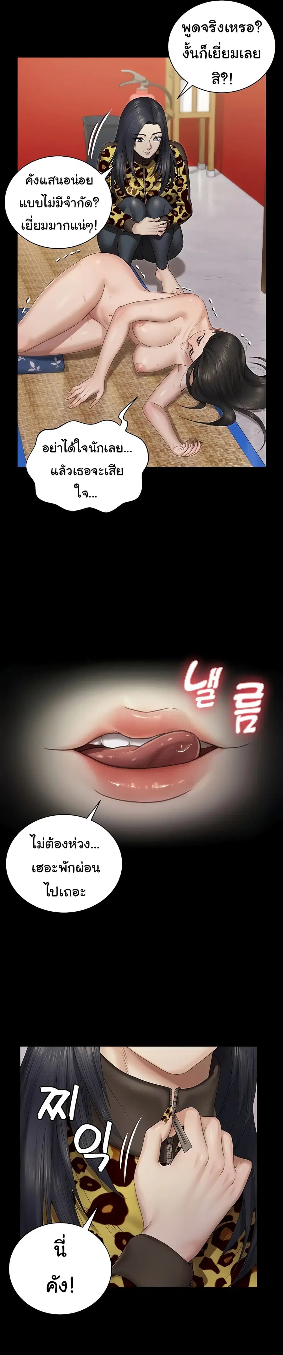 His Place ตอนที่ 156 — page 34 of 50