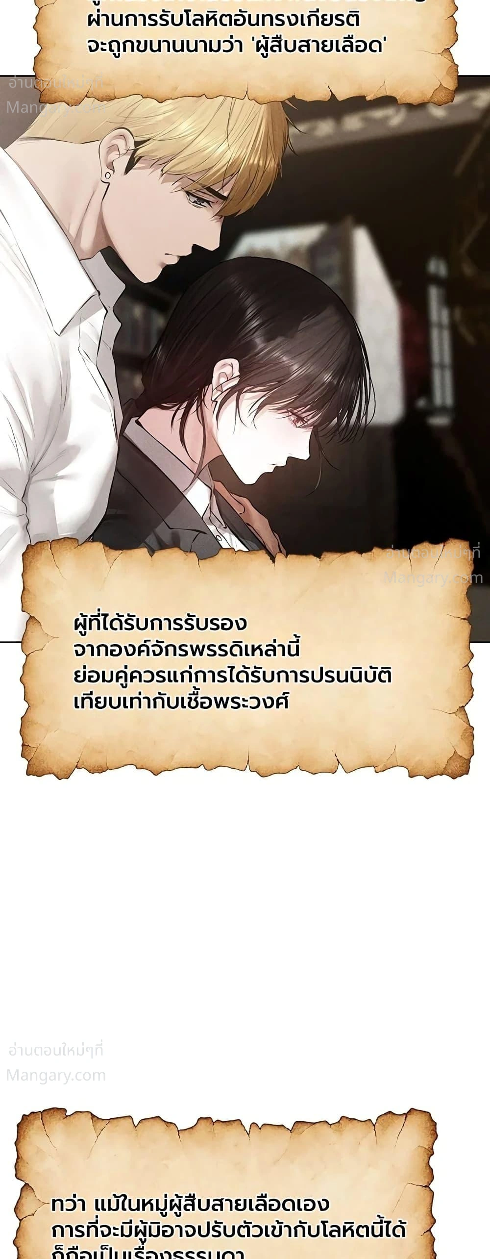 Milf Hunting in Another World ตอนที่ 137 — page 5 of 40