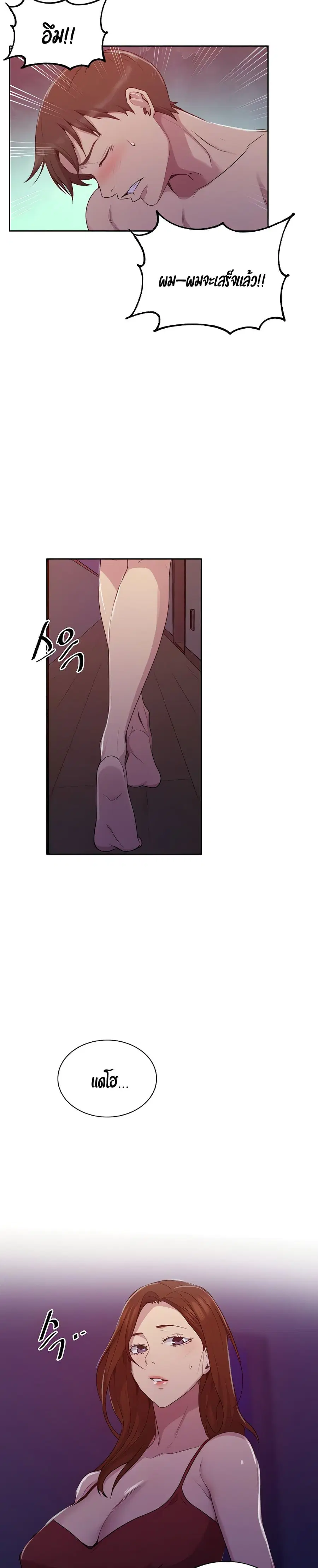 Secret Class ตอนที่ 102 — page 3 of 25