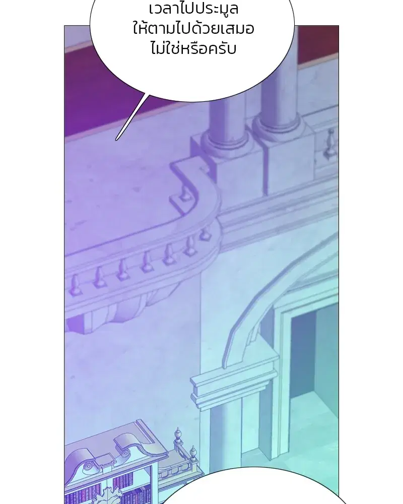 Serena ตอนที่ 68 — page 103 of 128