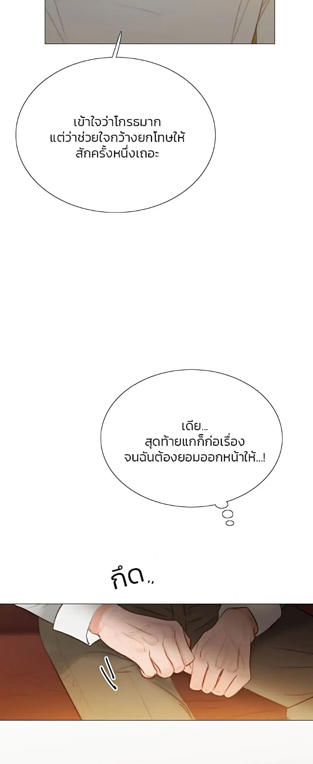 Serena ตอนที่ 63 — page 46 of 62