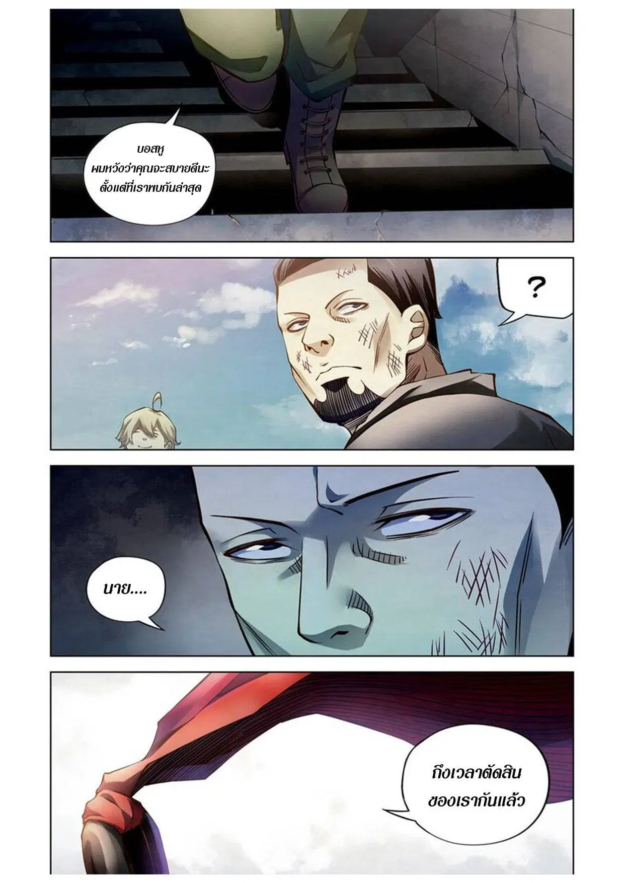 The Last Human ตอนที่ 177 — page 14 of 15