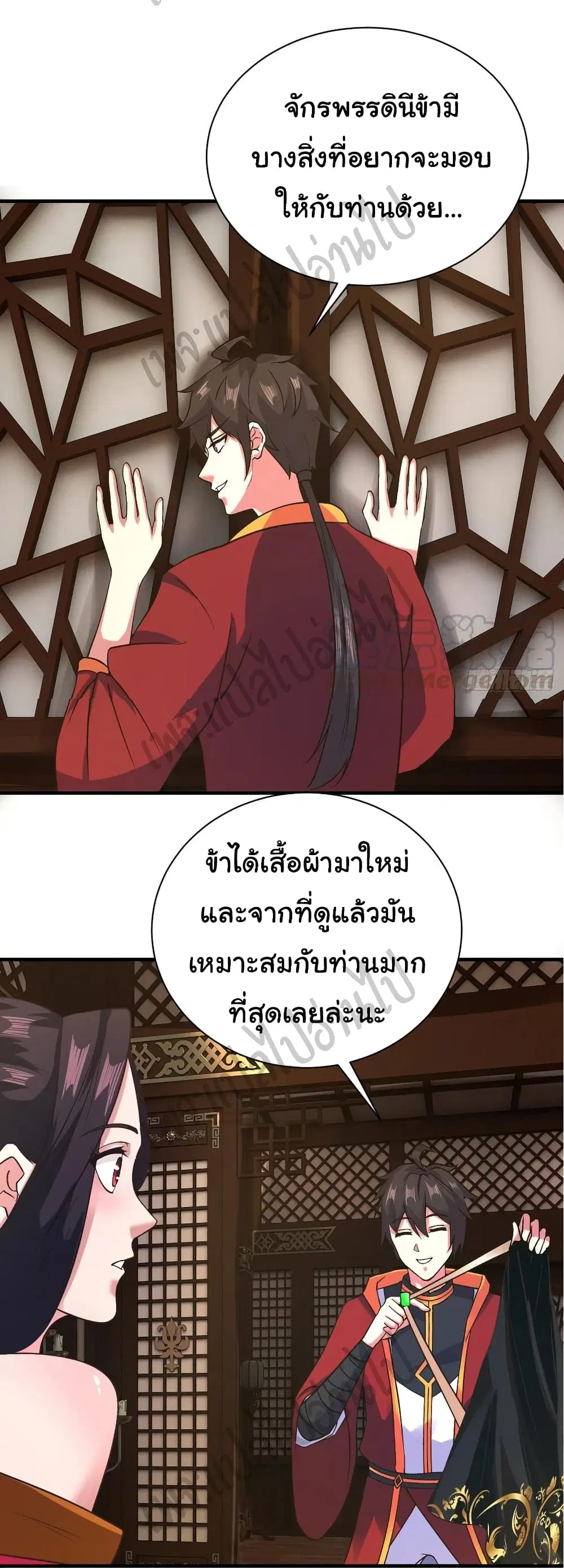 Super Harem Card ตอนที่ 130 — page 5 of 22