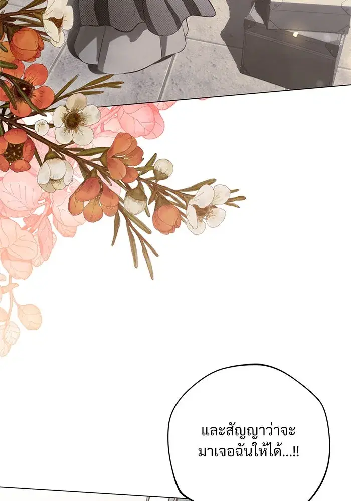 To My Husband’s Mistress ตอนที่ 30 — page 59 of 109