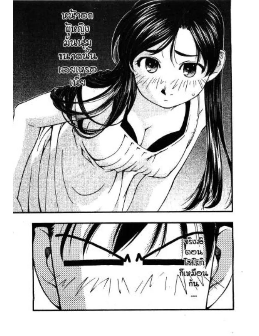 Umi no Misaki ตอนที่ 24 — page 13 of 20