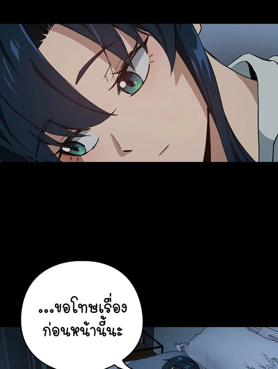 After Work Love Affairs ตอนที่ 47 — page 40 of 75