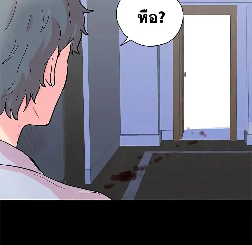 Project Utopia ตอนที่ 56 — page 49 of 56