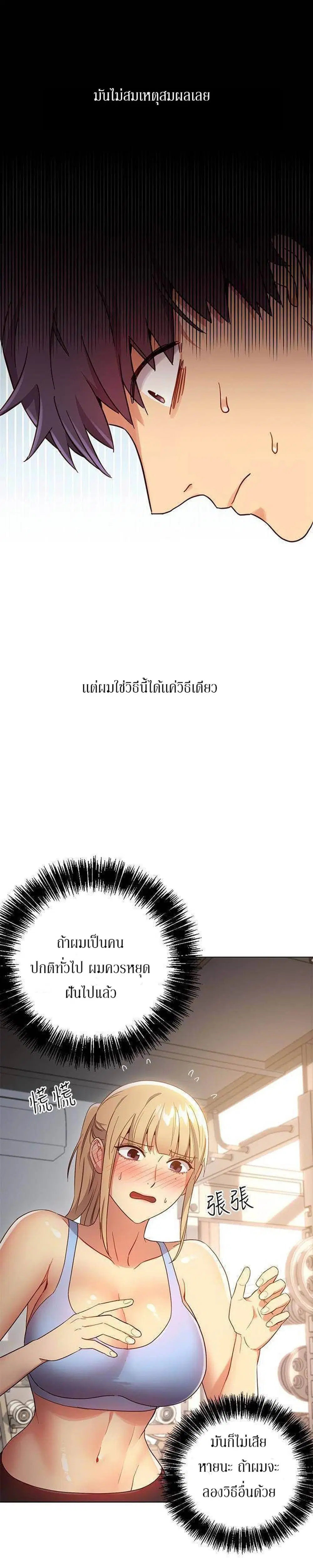 Stepmother Friends ตอนที่ 9 — page 30 of 33