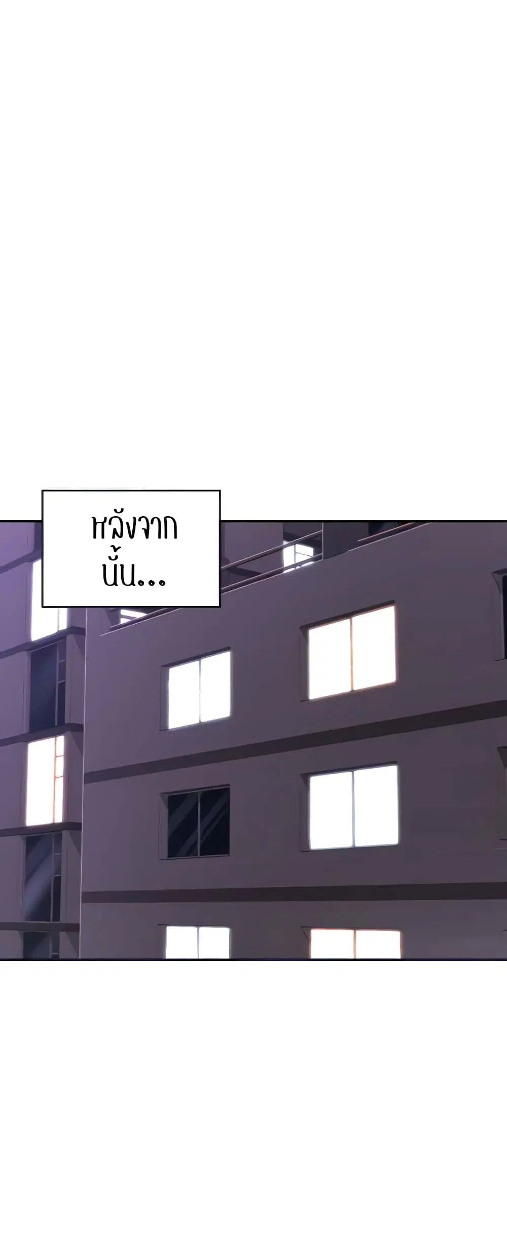 Sextudy Group ตอนที่ 71 — page 17 of 64
