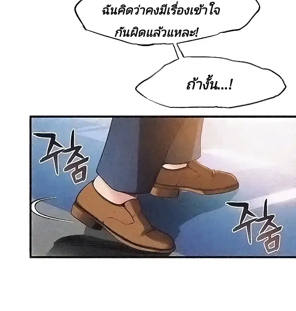 Weak Point ตอนที่ 2 — page 13 of 61