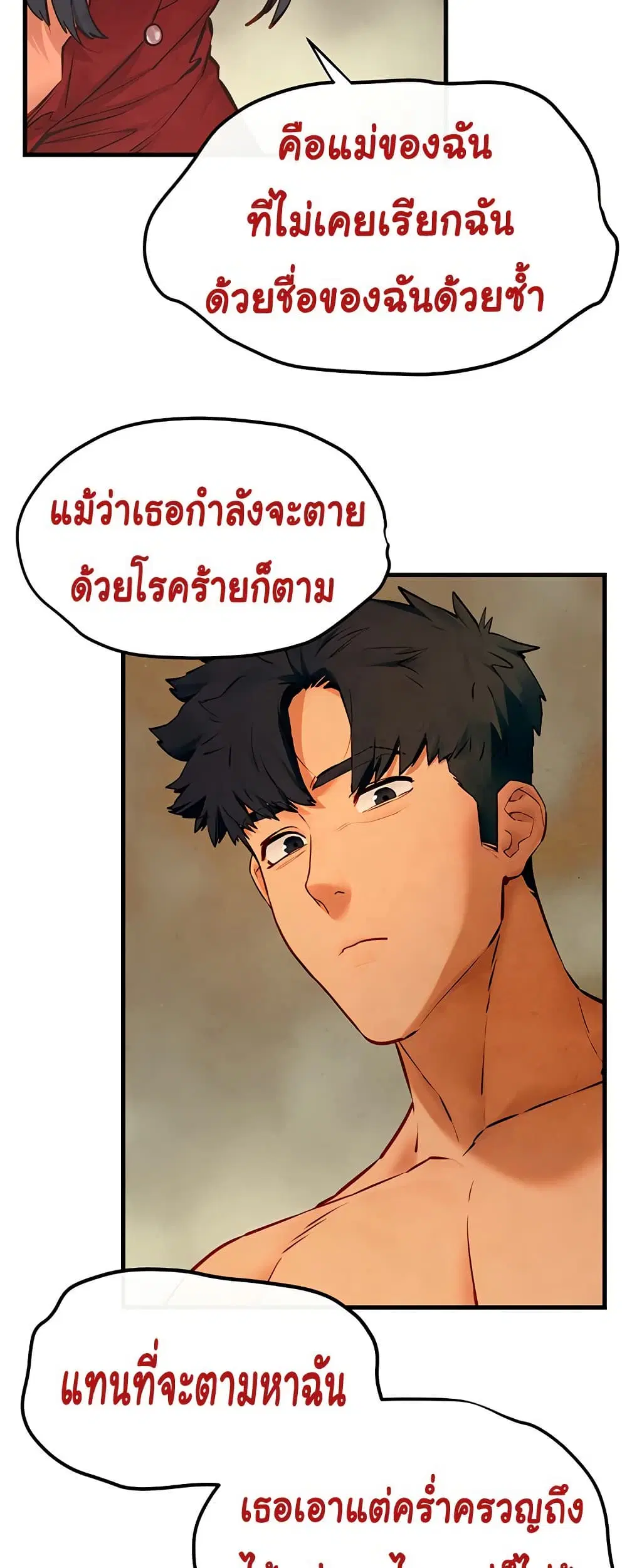 Moby Dick ตอนที่ 51 — page 61 of 81