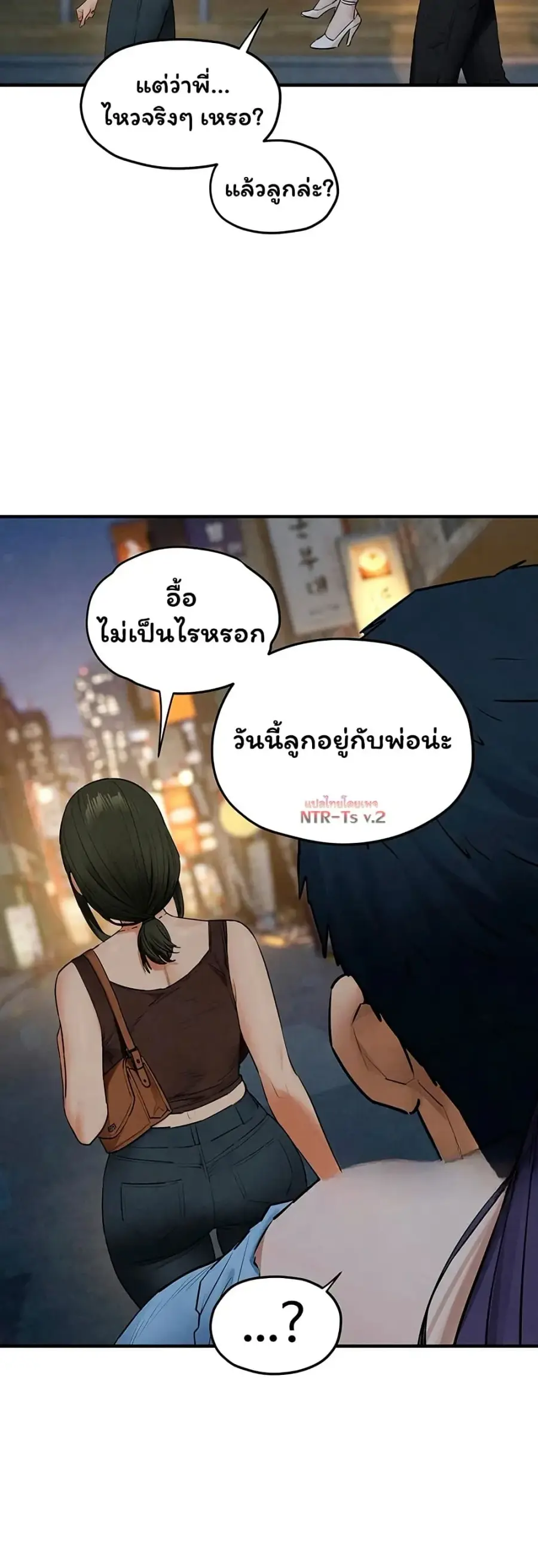 Moby Dick ตอนที่ 86 — page 37 of 51